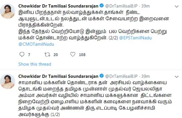 edappadi palanisamy